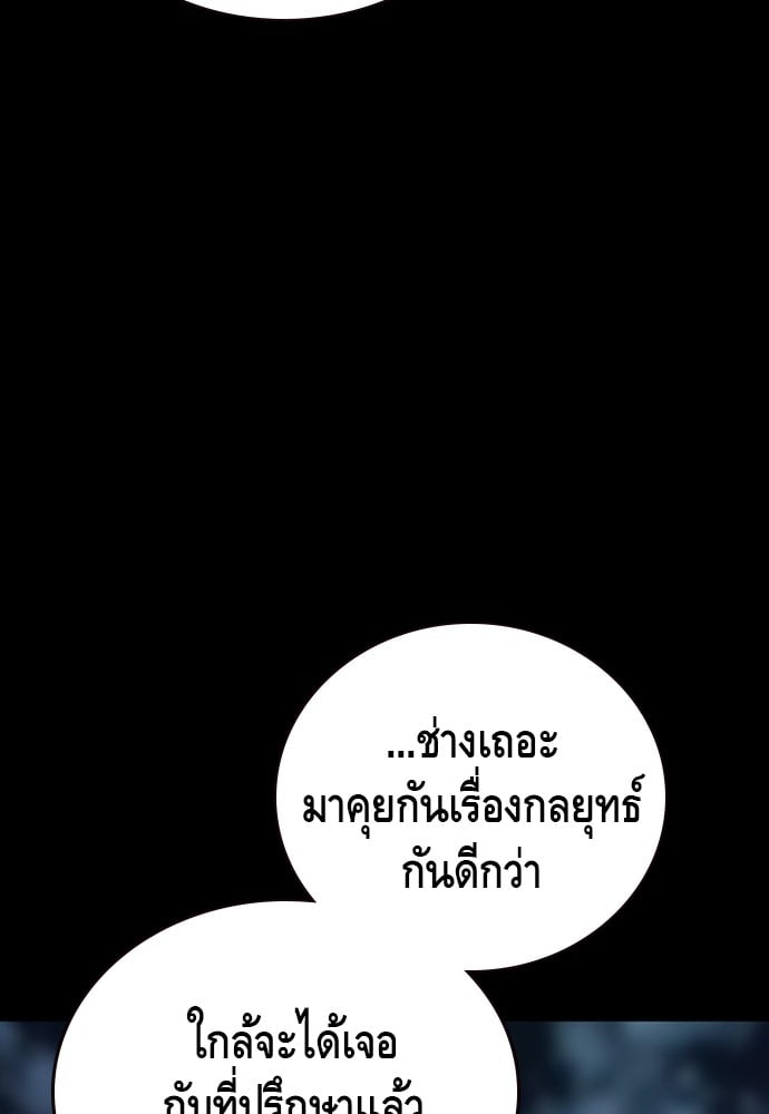 อ่านมังงะ King Game ตอนที่ 30/4.jpg