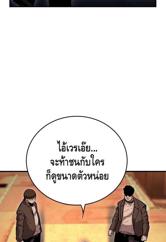 อ่านมังงะ King Game ตอนที่ 67/49.jpg