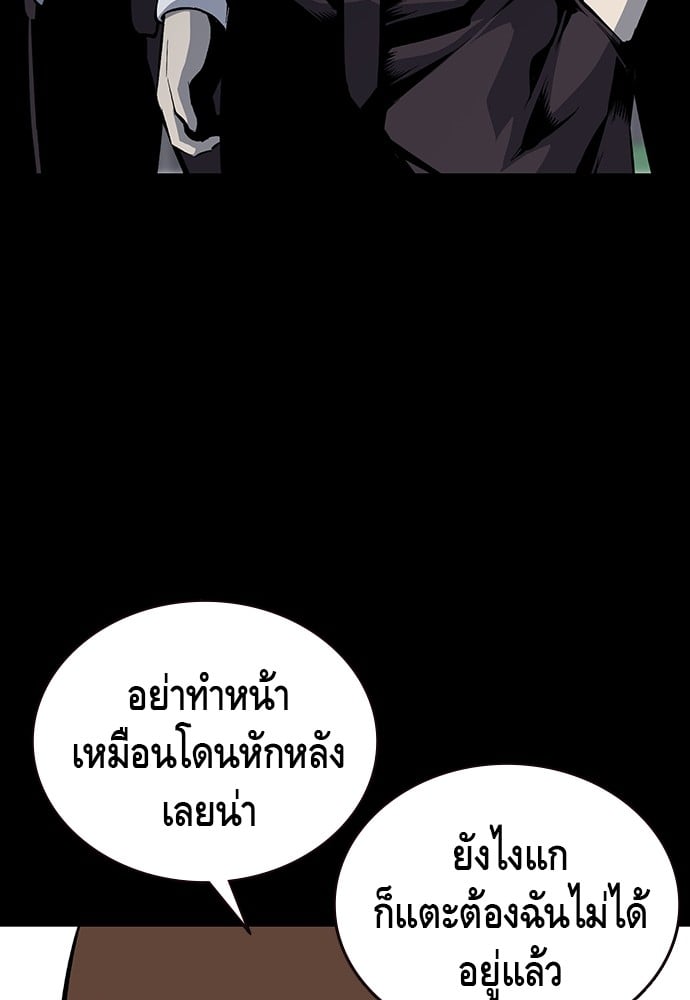 อ่านมังงะ King Game ตอนที่ 32/49.jpg