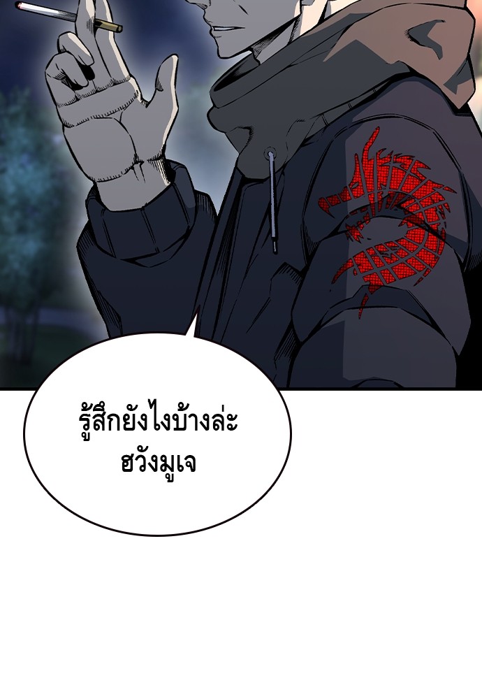 อ่านมังงะ King Game ตอนที่ 73/49.jpg