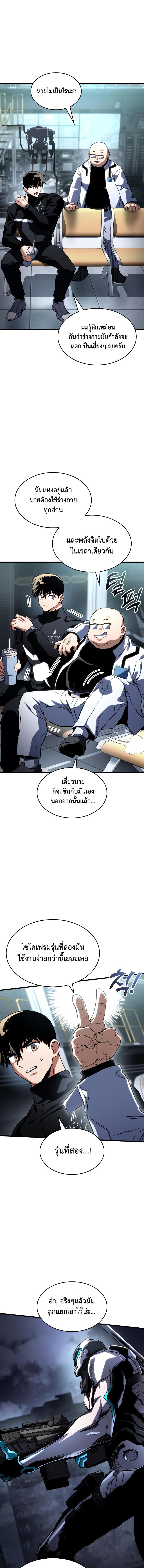 อ่านมังงะ Kill the Dragon ตอนที่ 51/4_0.jpg