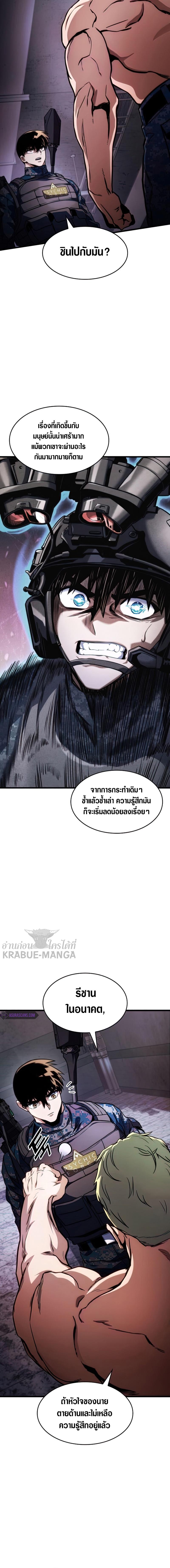 อ่านมังงะ Kill the Dragon ตอนที่ 46/4_1.jpg