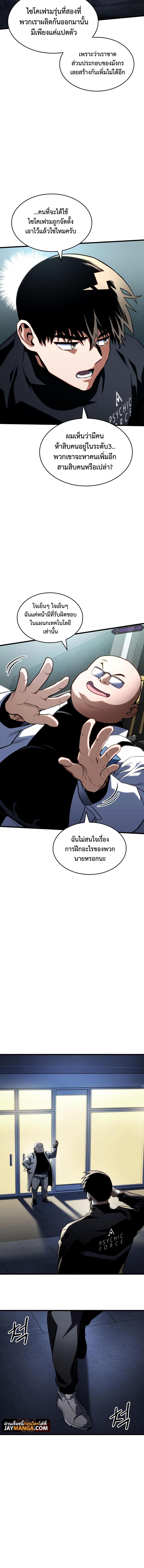 อ่านมังงะ Kill the Dragon ตอนที่ 51/4_1.jpg