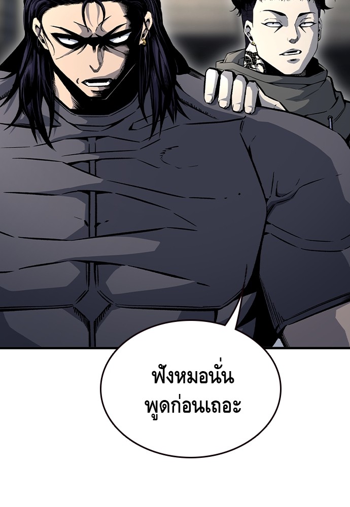 อ่านมังงะ King Game ตอนที่ 72/4.jpg