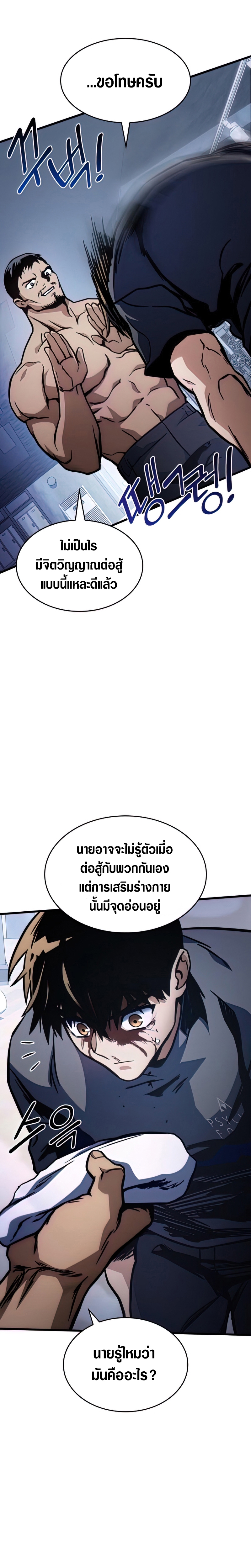 อ่านมังงะ Kill the Dragon ตอนที่ 41/4.jpg