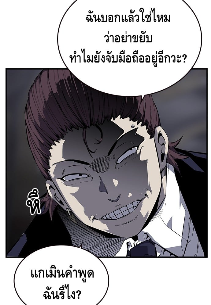 อ่านมังงะ King Game ตอนที่ 4/4.jpg