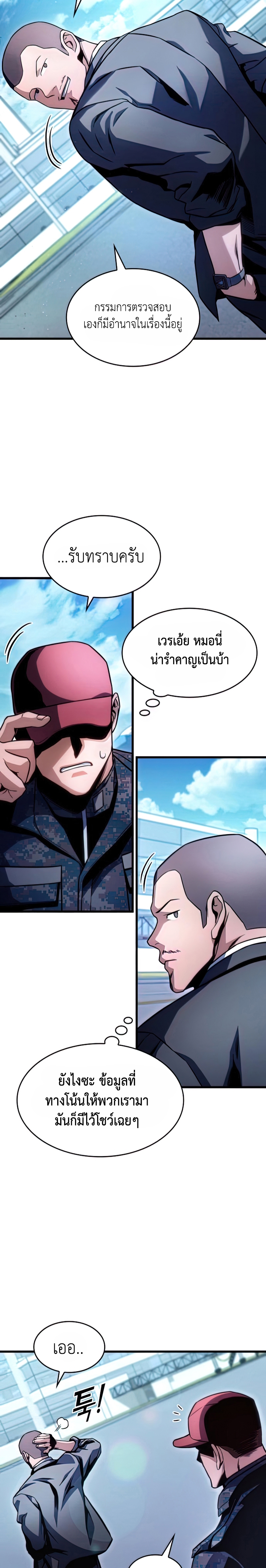 อ่านมังงะ Kill the Dragon ตอนที่ 32/4.jpg