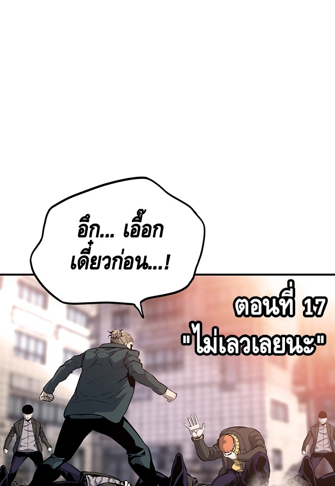 อ่านมังงะ King Game ตอนที่ 17/4.jpg