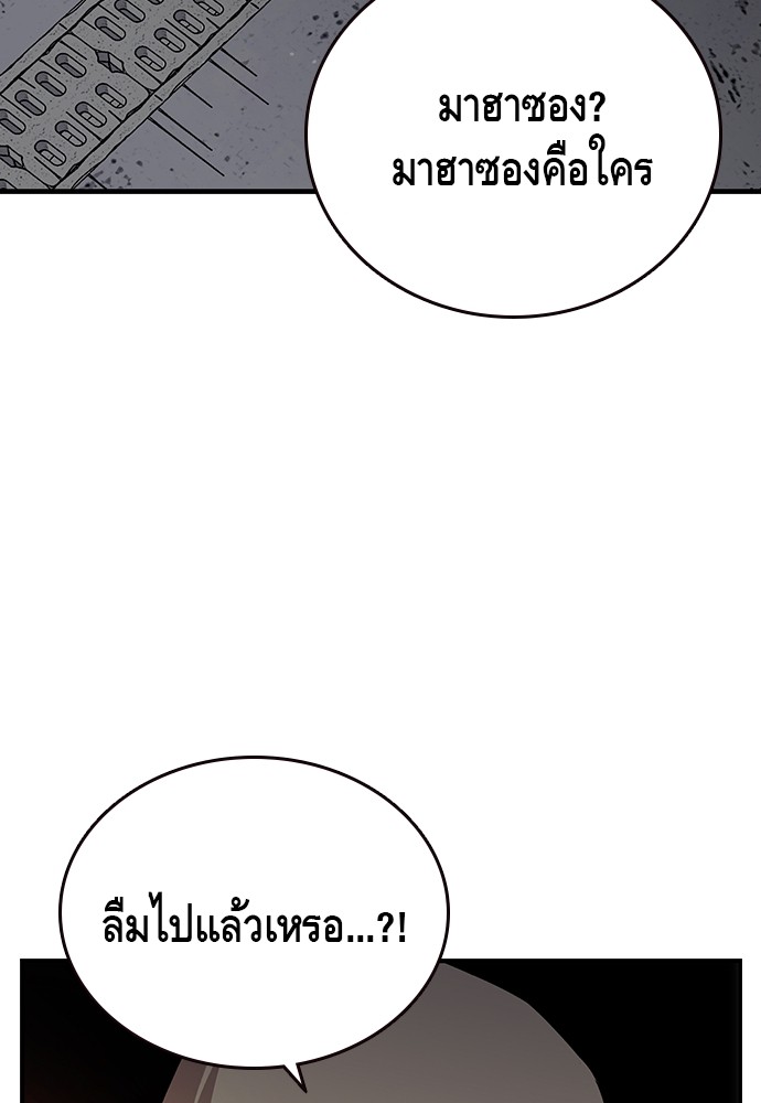 อ่านมังงะ King Game ตอนที่ 42/4.jpg