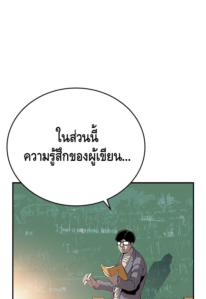 อ่านมังงะ King Game ตอนที่ 43/4.jpg