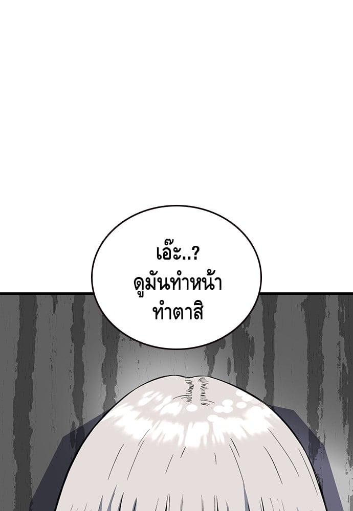 อ่านมังงะ King Game ตอนที่ 29/4.jpg