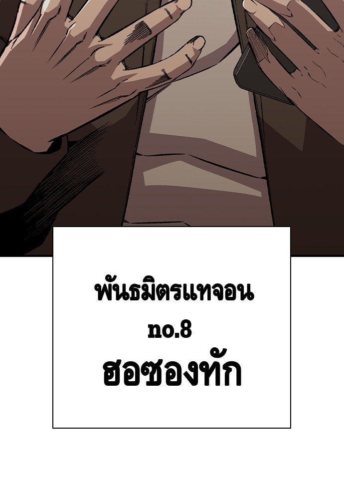 อ่านมังงะ King Game ตอนที่ 75/4.jpg