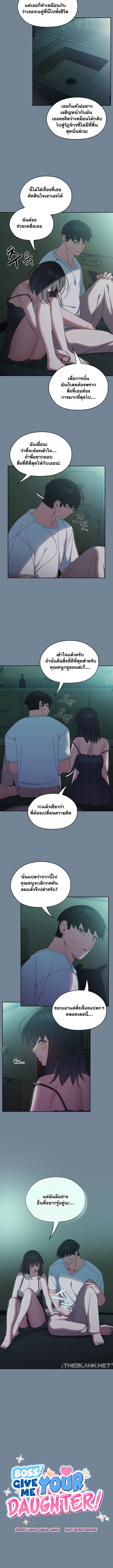 อ่านมังงะ Boss! Give Me Your Daughter! ตอนที่ 26/4.jpg