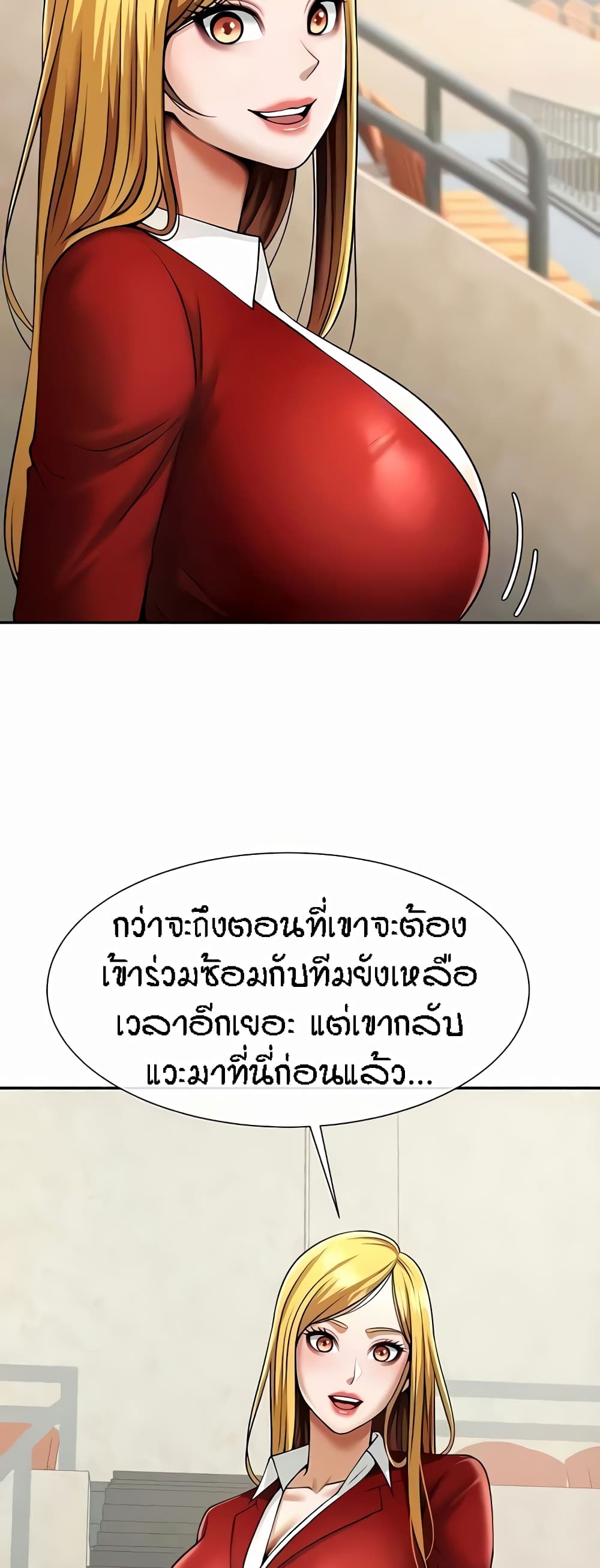 อ่านมังงะ The Cheat Code Hitter Fucks Them All ตอนที่ 24/4.jpg