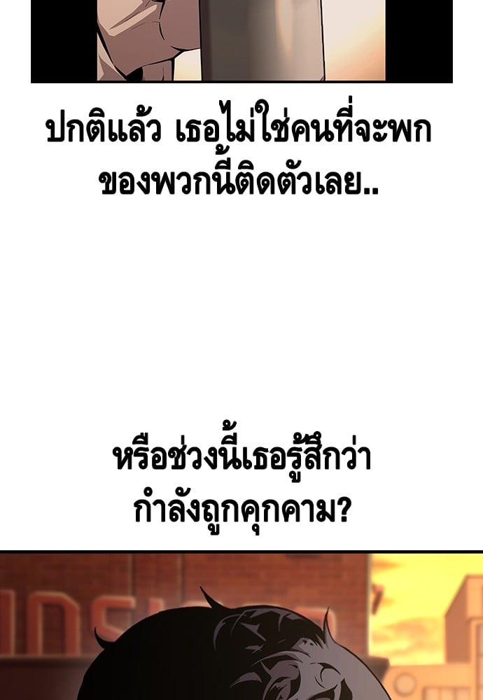 อ่านมังงะ King Game ตอนที่ 55/4.jpg