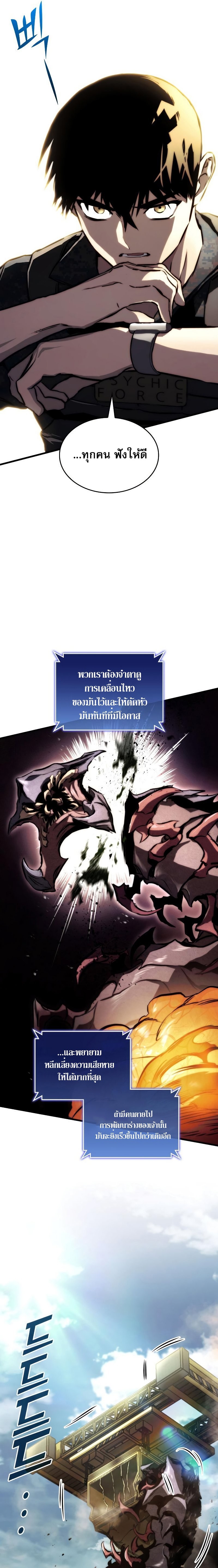 อ่านมังงะ Kill the Dragon ตอนที่ 65/4.jpg