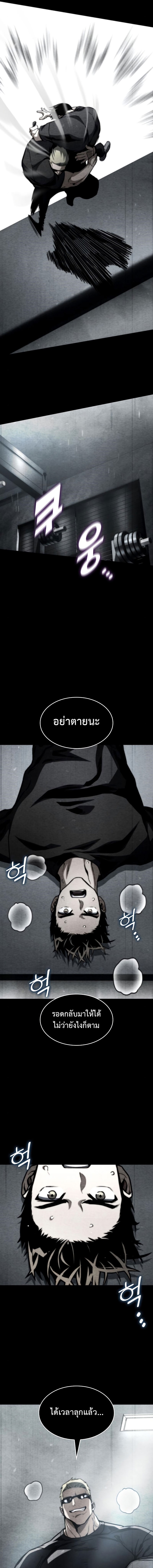 อ่านมังงะ Kill the Dragon ตอนที่ 59/4.jpg