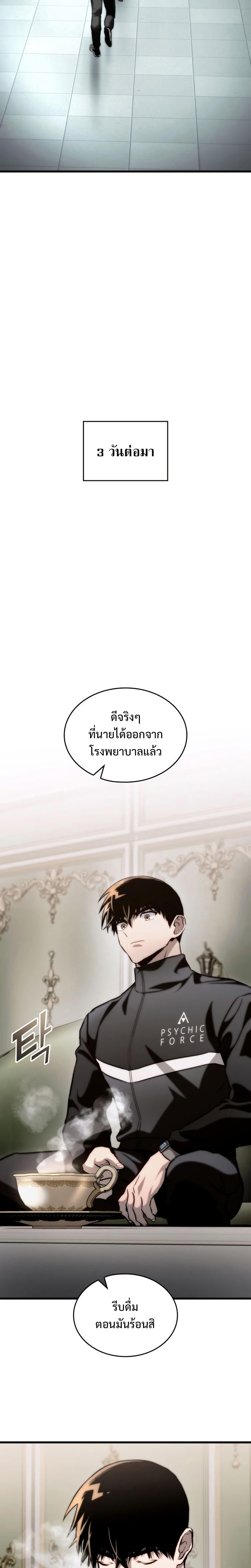 อ่านมังงะ Kill the Dragon ตอนที่ 77/4.jpg