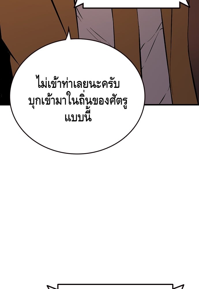 อ่านมังงะ King Game ตอนที่ 56/4.jpg