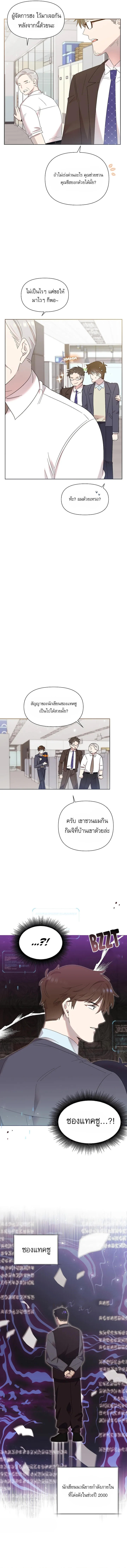 อ่านมังงะ Brother, Am I Cute ตอนที่ 8/4.jpg