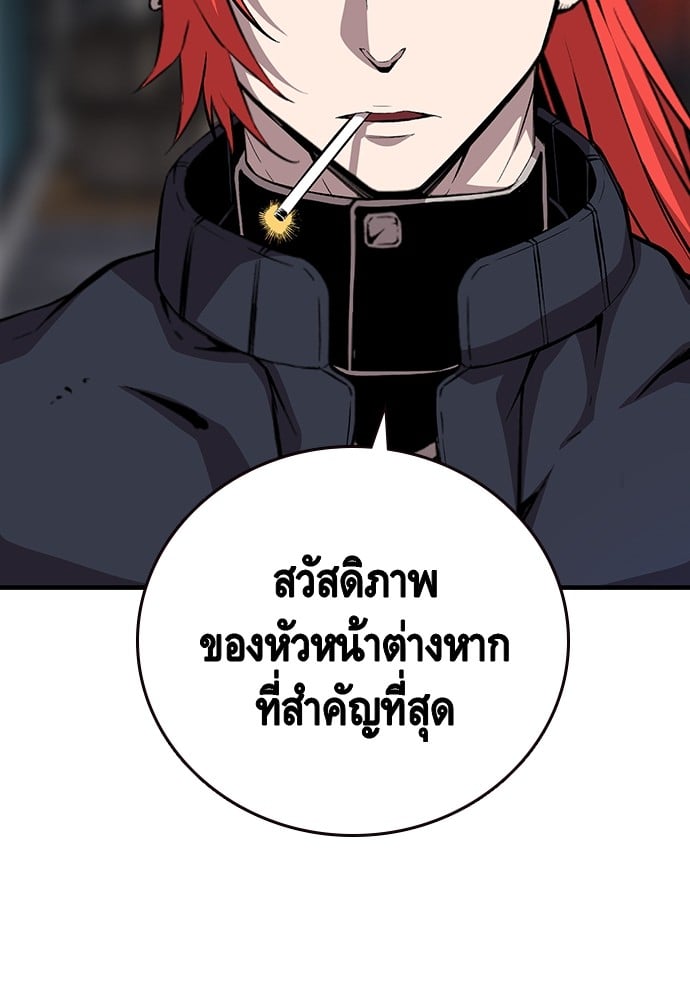 อ่านมังงะ King Game ตอนที่ 42/50.jpg