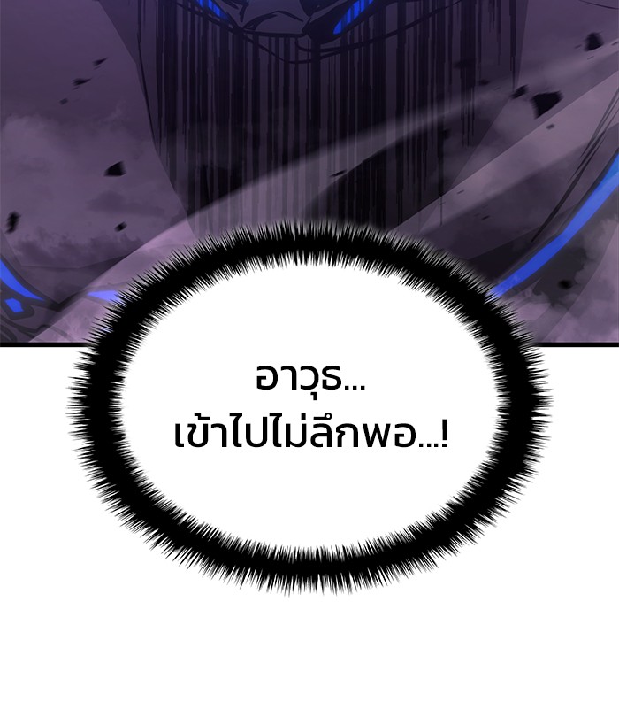 อ่านมังงะ Kill the Dragon ตอนที่ 89/50.jpg