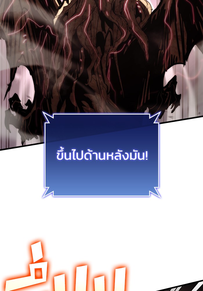 อ่านมังงะ Kill the Dragon ตอนที่ 74/50.jpg