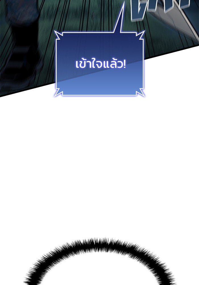 อ่านมังงะ Kill the Dragon ตอนที่ 80/50.jpg