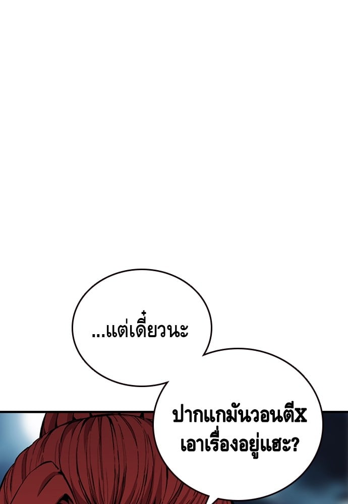 อ่านมังงะ King Game ตอนที่ 39/50.jpg