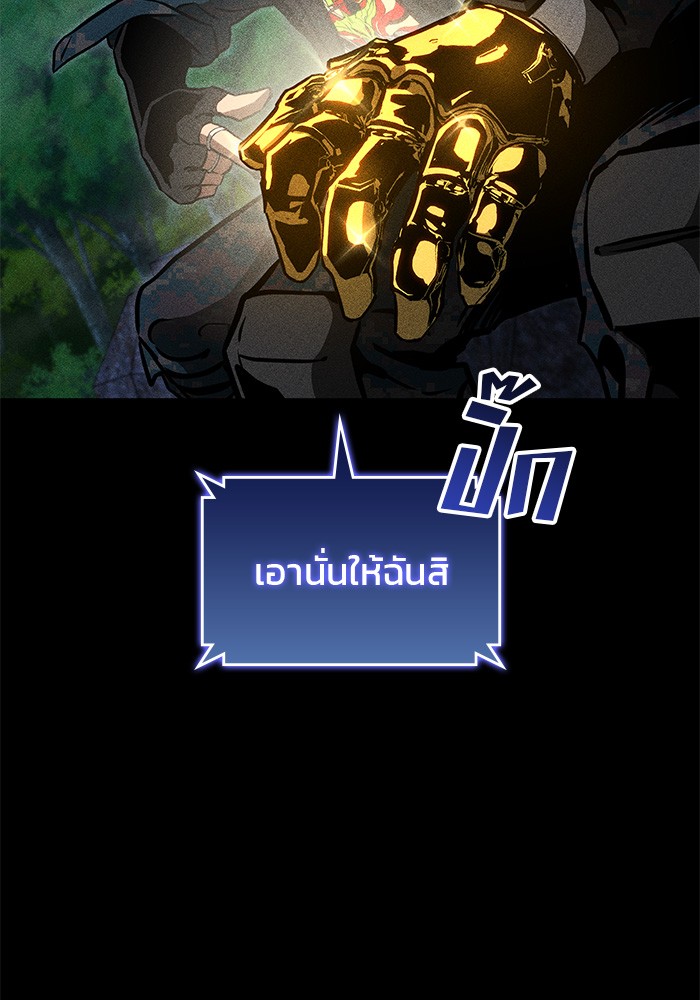 อ่านมังงะ Kill the Dragon ตอนที่ 83/50.jpg