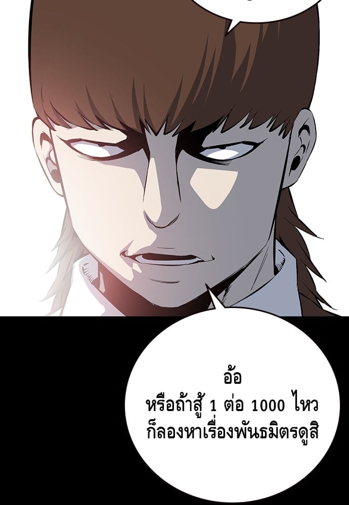 อ่านมังงะ King Game ตอนที่ 32/50.jpg