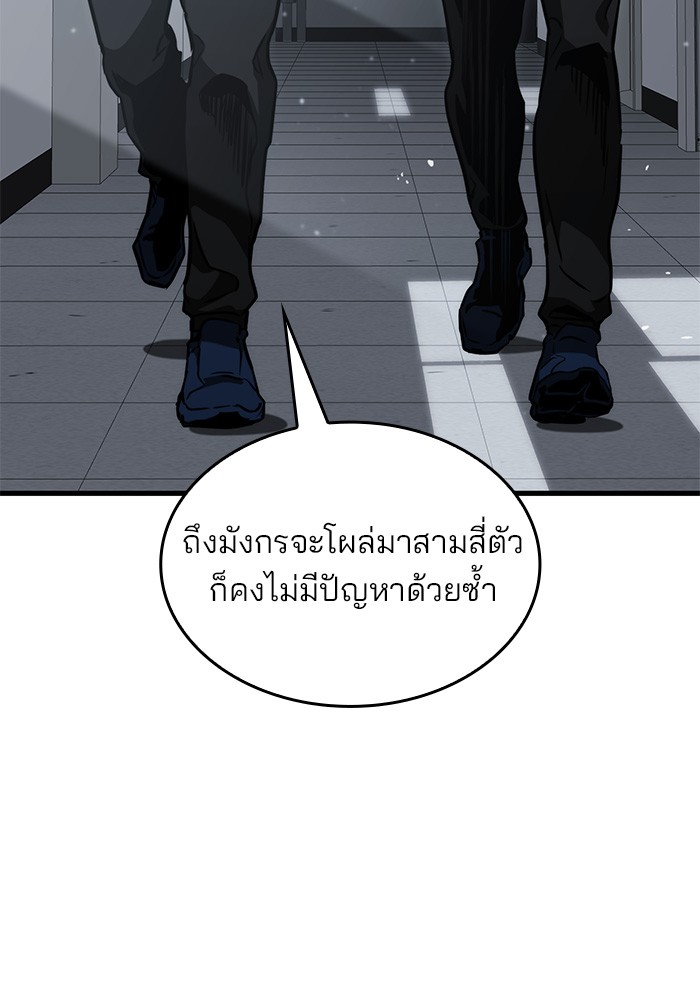 อ่านมังงะ Kill the Dragon ตอนที่ 86/50.jpg