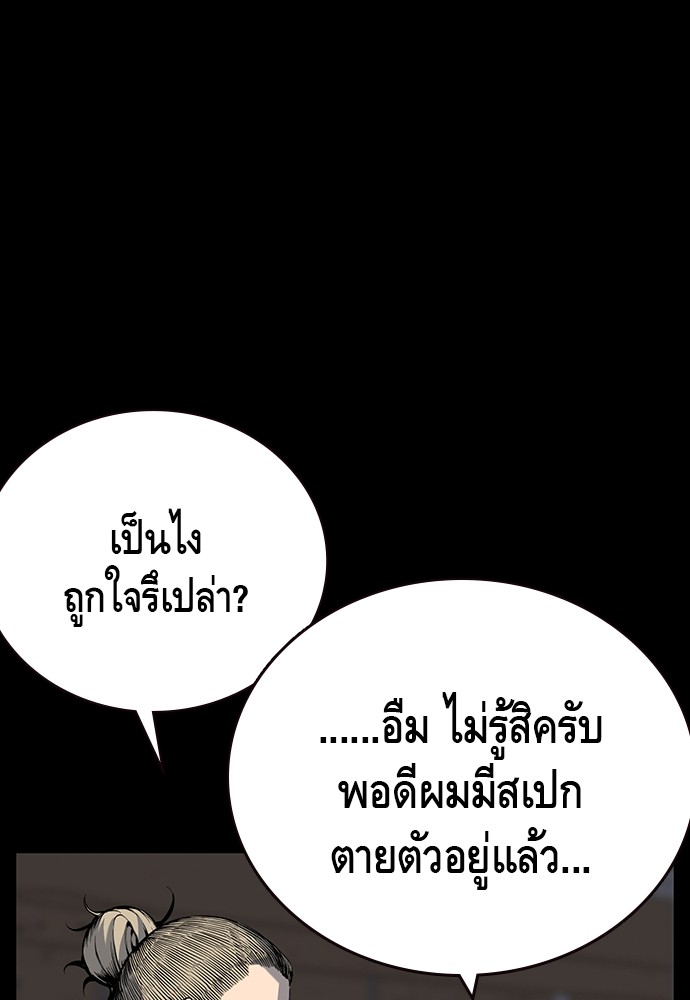 อ่านมังงะ King Game ตอนที่ 30/50.jpg