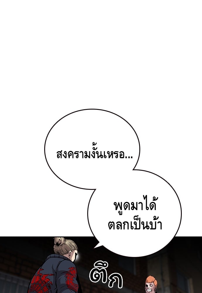 อ่านมังงะ King Game ตอนที่ 41/50.jpg