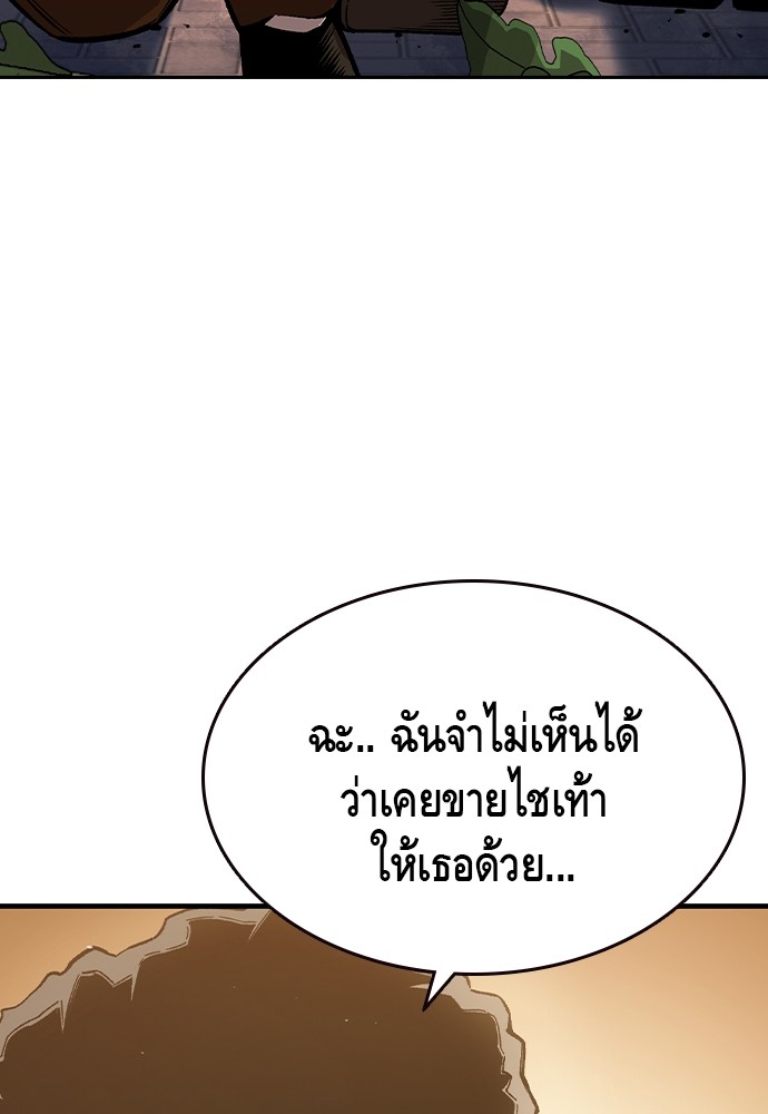 อ่านมังงะ King Game ตอนที่ 75/50.jpg