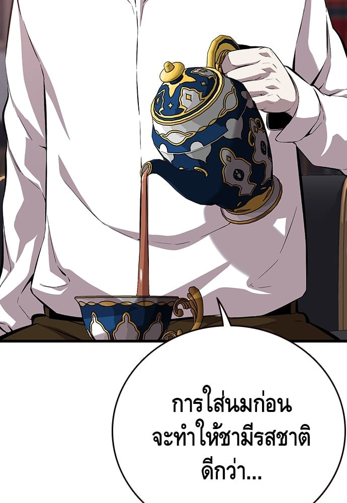 อ่านมังงะ King Game ตอนที่ 34/50.jpg