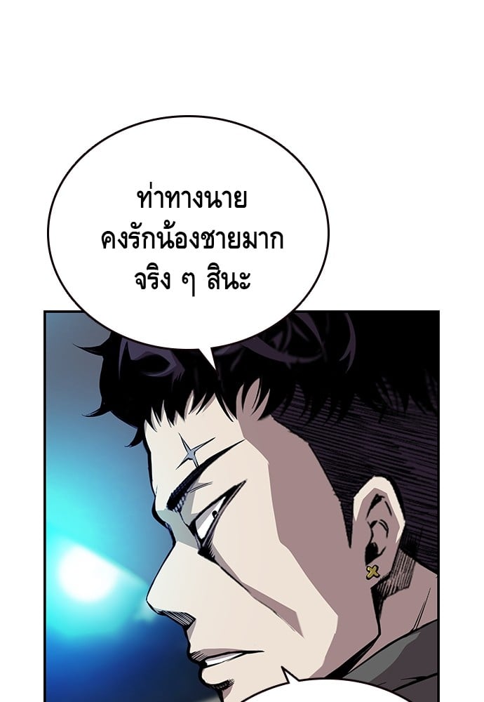 อ่านมังงะ King Game ตอนที่ 40/50.jpg