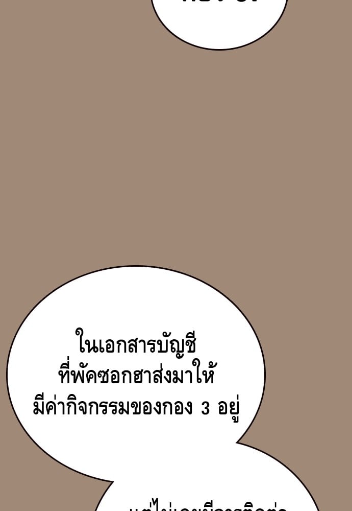 อ่านมังงะ King Game ตอนที่ 38/5.jpg