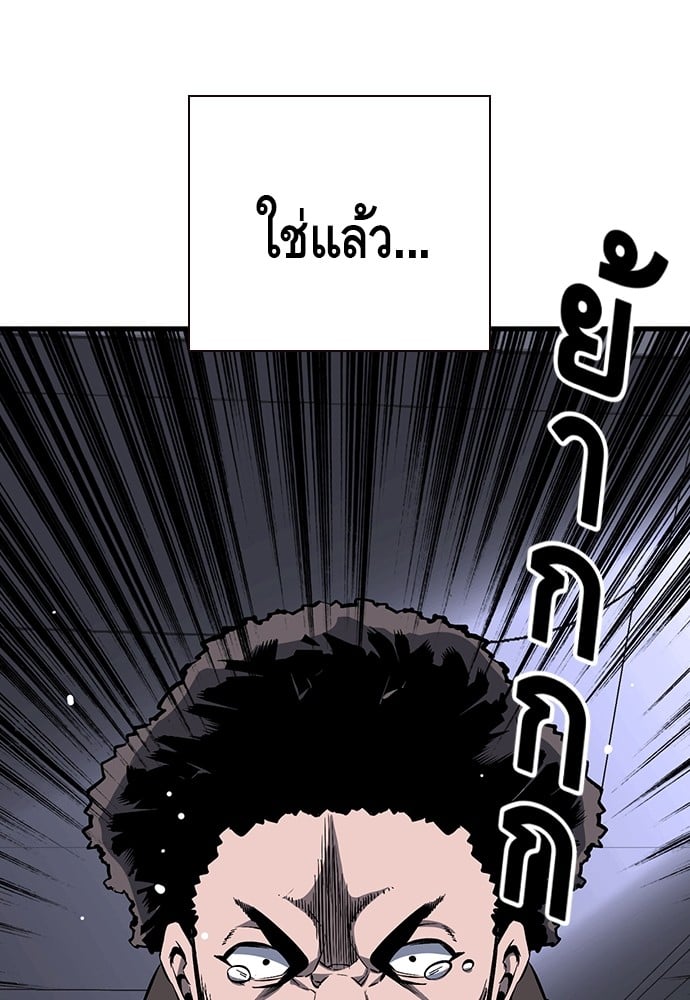 อ่านมังงะ King Game ตอนที่ 10/50.jpg