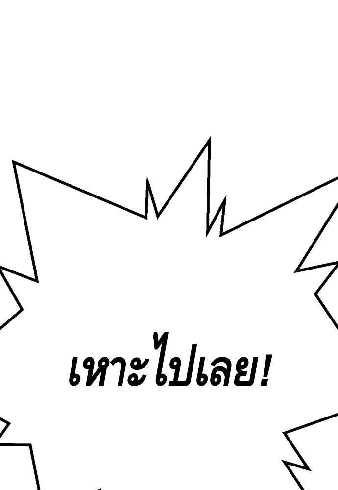 อ่านมังงะ King Game ตอนที่ 57/50.jpg