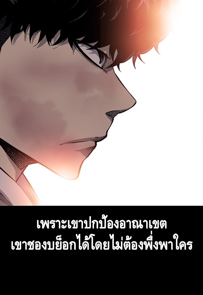 อ่านมังงะ King Game ตอนที่ 19/50.jpg