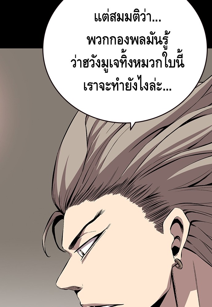 อ่านมังงะ King Game ตอนที่ 47/50.jpg