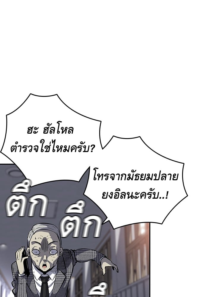 อ่านมังงะ King Game ตอนที่ 5/50.jpg