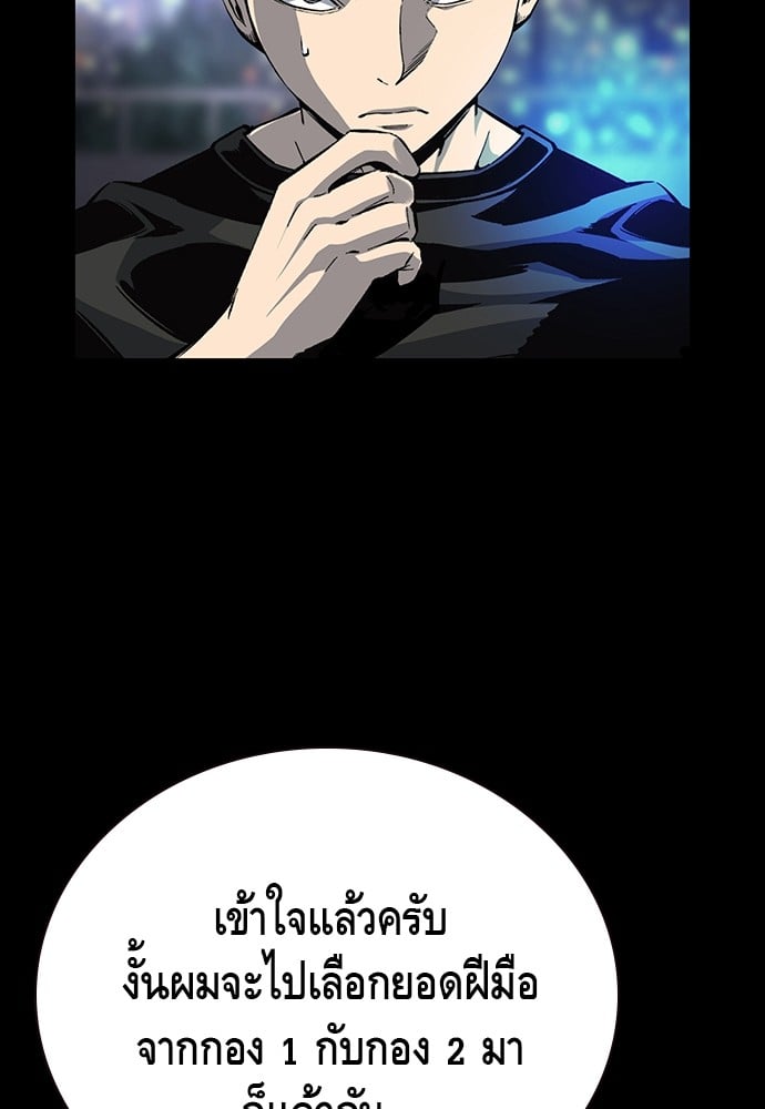 อ่านมังงะ King Game ตอนที่ 21/50.jpg