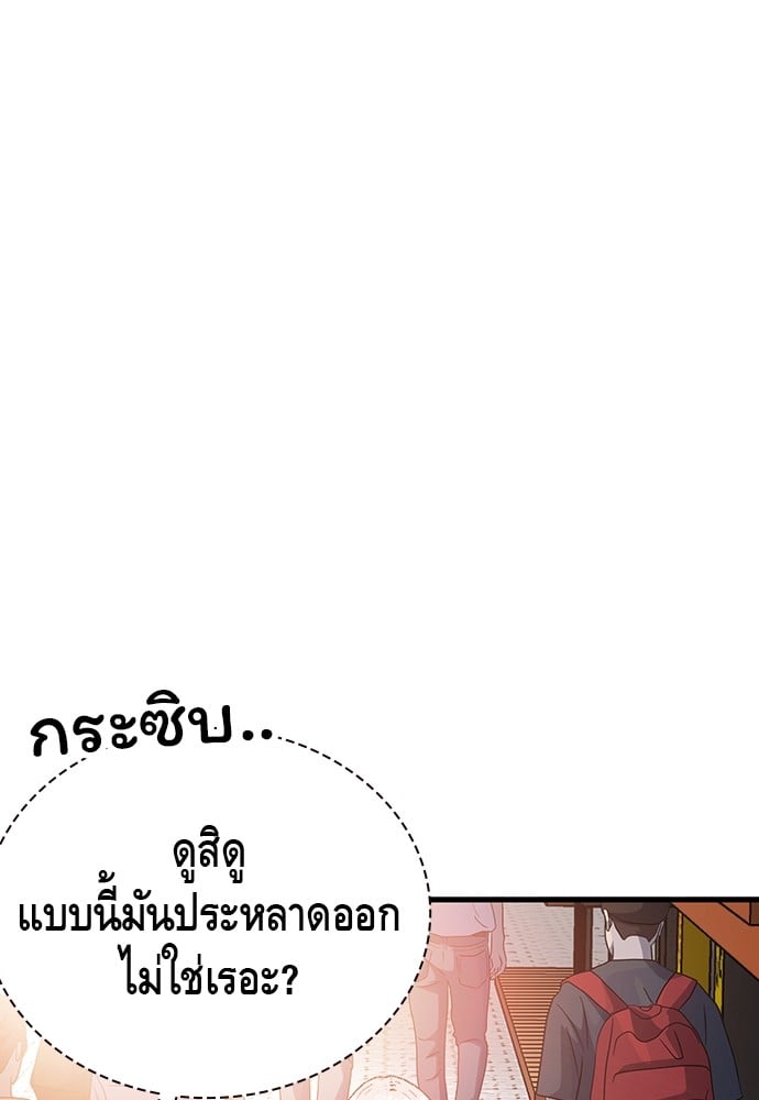 อ่านมังงะ King Game ตอนที่ 28/50.jpg