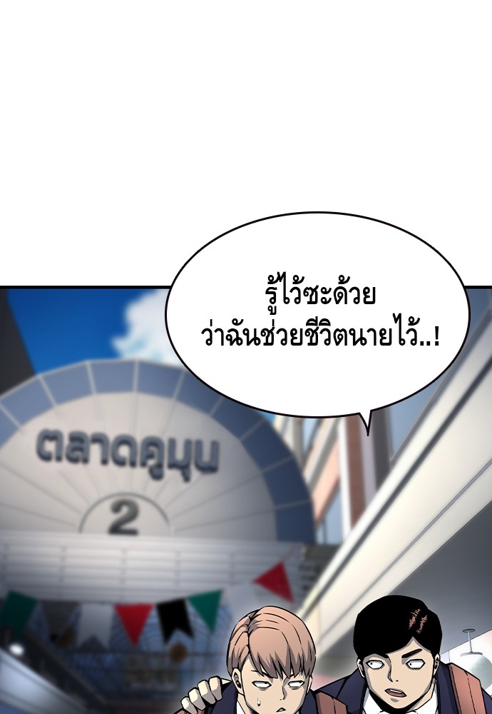 อ่านมังงะ King Game ตอนที่ 70/50.jpg