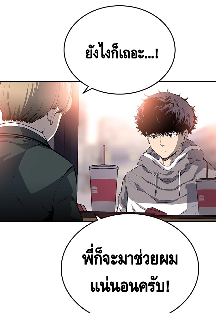 อ่านมังงะ King Game ตอนที่ 13/50.jpg