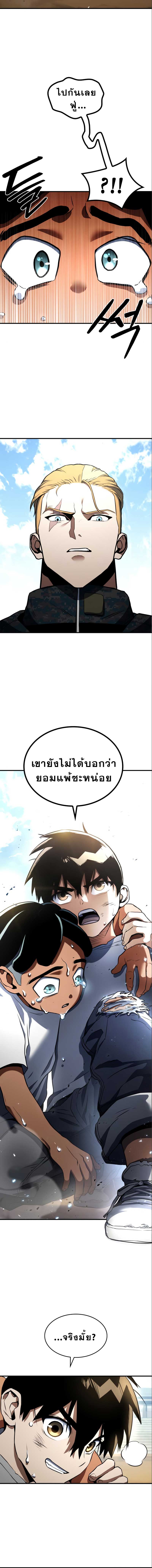 อ่านมังงะ Kill the Dragon ตอนที่ 2/5.jpg