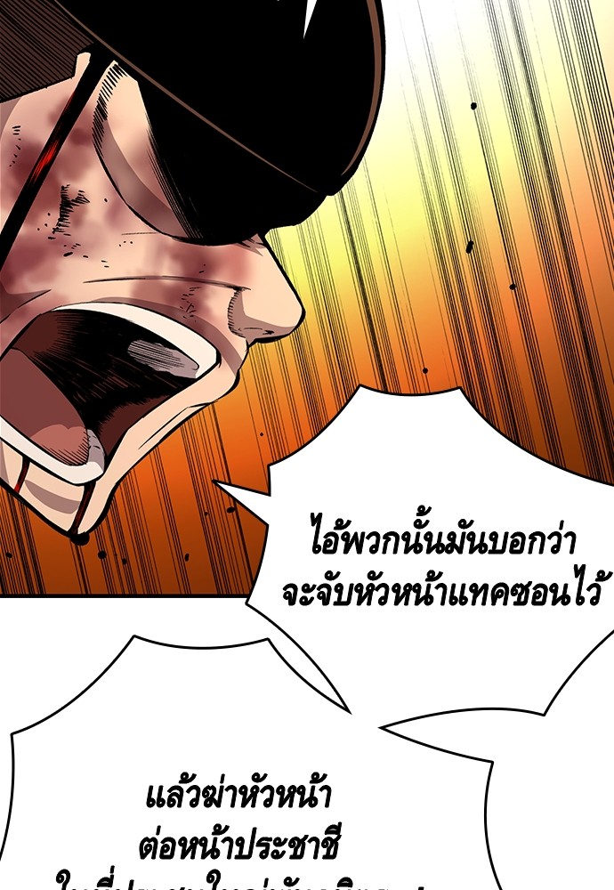 อ่านมังงะ King Game ตอนที่ 65/50.jpg