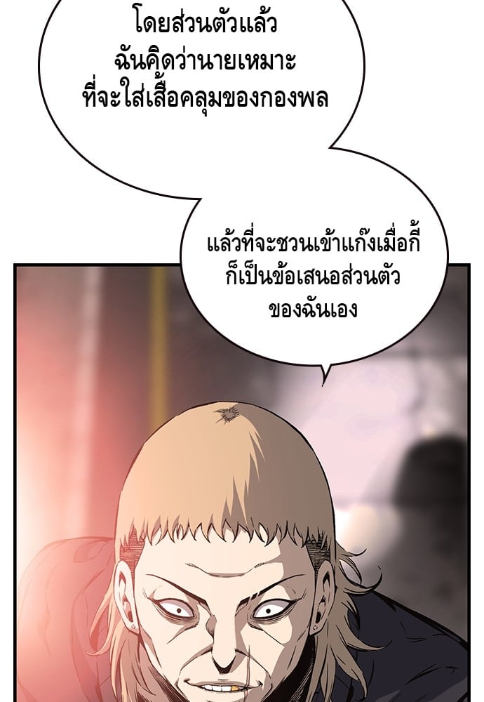 อ่านมังงะ King Game ตอนที่ 18/50.jpg